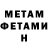 МЕТАМФЕТАМИН пудра Elvira Ulanbekova