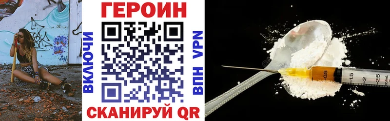 Героин VHQ  Купить закладки  Зима 