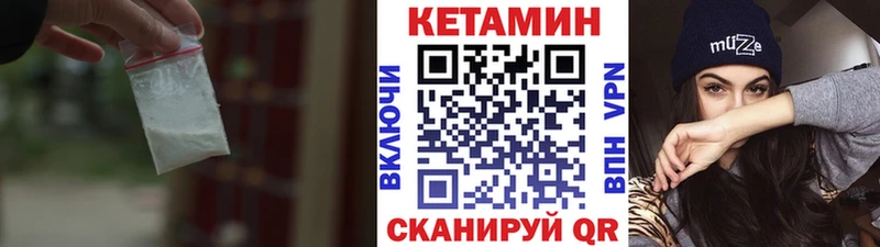 КЕТАМИН VHQ  Купить  Зима 