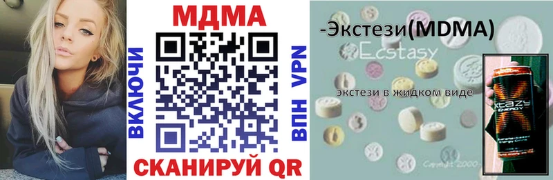 MDMA Molly  Купить закладки  Зима 