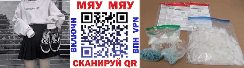 МЕФ мука  Купить закладки  Зима 